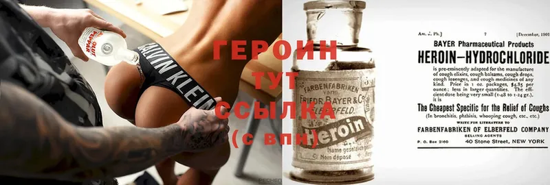 Героин Heroin  ОМГ ОМГ как войти  Городец 